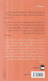 عصر بی گناهی